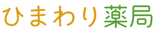 ひまわり薬局 (神奈川県川崎市麻生区)