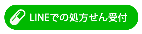 お薬のご予約はこちら